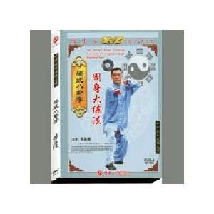  Zhang 8 Door Conditioning Exercises DVD 60 Minutes 