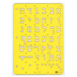 Hebrew Aleph Bet Stencil Yellow Tint   with Bonus + NEW  
