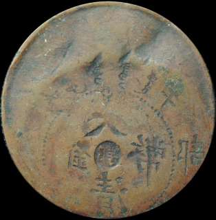Qing/Guang Xu Concave Convex&Not In The Center  