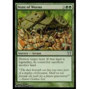   of Kamigawa   Feast of Worms Near Mint Normal English) Toys & Games