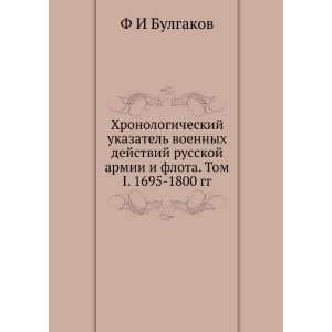   flota. Tom I. 1695 1800 gg. (in Russian language) F I Bulgakov Books