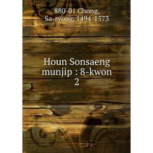   Sonsaeng munjip  8 kwon. 2 Sa ryong, 1494 1573 880 01 Chong Books