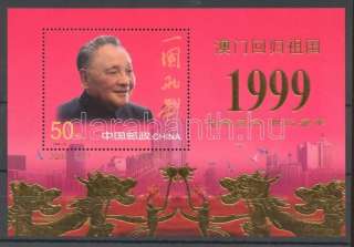 People`s Republic of China stamp 1999 MNH Macau WS88141  