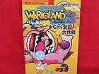 Wario Land II 2 perfect guide book /GAME BOY, GB
