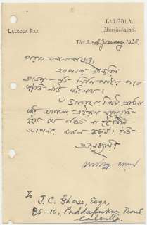 India 1938 printed signed letterhead of Lalgola Raj, Murshidabad 