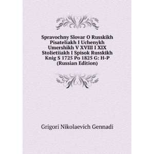   Edition) (in Russian language) Grigori Nikolaevich Gennadi Books