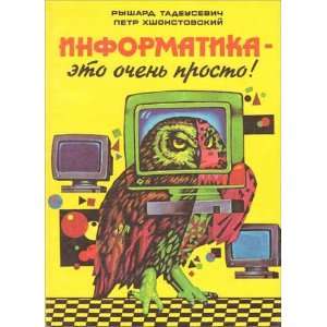  Informatika   eto ochen prosto (in Russian) Books