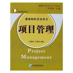    Project Management (9787801629401) WU CHUN LAI DENG Books