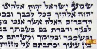 KOSHER MEZUZAH SCROLL FROM ISRAEL Parchment Torah  