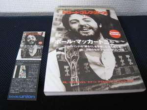 Japan Record Collectors Magazine Book Paul McCartney Beatles PIL Queen