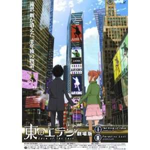  Eden of the East the Movie I The King of Eden Poster Movie 