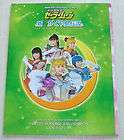 Sailor Moon Musical Pamphlet 2004 Summer Program Book w