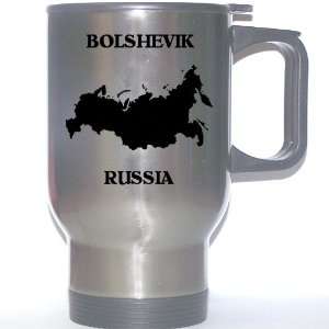  Russia   BOLSHEVIK Stainless Steel Mug 