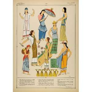  1922 Pochoir Assyrian Women Costume Tunic Skirt Parasol 