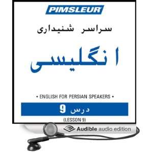 ESL Persian Phase 1, Unit 09 Learn to Speak and Understand English as 