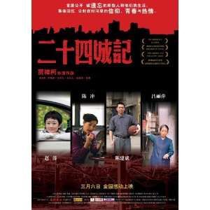  24 City (2008) 27 x 40 Movie Poster Chinese Style A