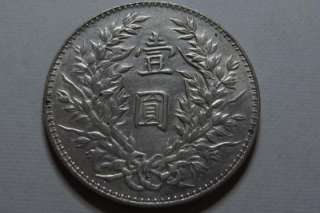 China   1914 Silver Dollar Fat Man Tibet Variety.  