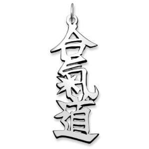    Sterling Silver Japanese Aikido Kanji Symbol Charm Jewelry