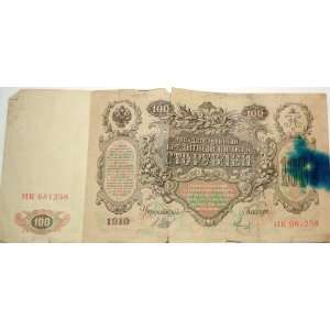  Russian Empire 1910 100 Rubles Banknote Authentic Genuine 