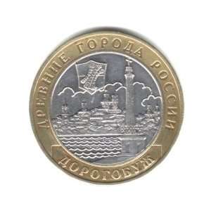  2003 Russia 10 Roubles Bimetallic Coin Y#819   Dorogobush 