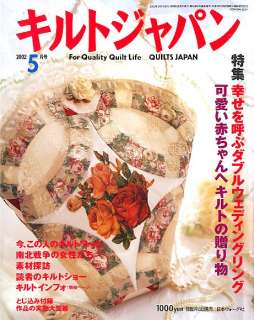 Quilts Japan #086 Japanese Patchwork Quilt Craft book  