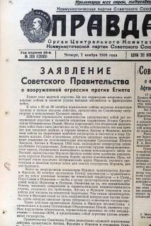   Soviet Russia SUEZ CRISIS Israel Egypt War beginning Newspaper PRAVDA
