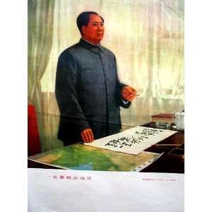  Chinese We Must Fix the Hai River Propaganda Poster