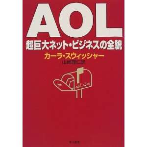  AOL (9784152082695) Books