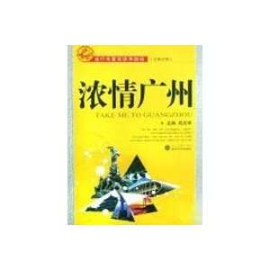  Take Me to Guangzhou (9787307065178) Yingcui Cheng Books