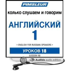 ESL Russian Phase 1, Unit 18 Learn to Speak and Understand English as 