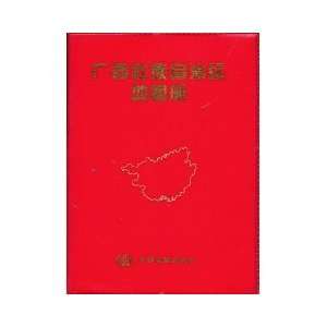  Guangxi Zhuang Autonomous Region Atlas (paperback 