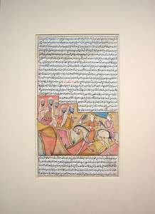 Antique Persian Illuminated Manuscript Page  