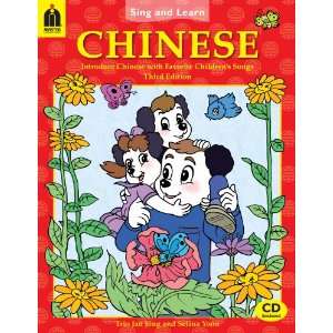  and Learn Chinese Introduce Chinese With Favorite Childrens Songs 