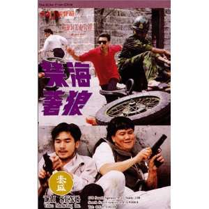   from China [VHS] Mark Long, Kiu Wai Miu, Ji Shang Lu Movies & TV