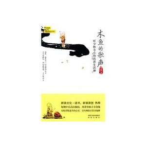  Buddhist Shaolin monk speaking (9787550600126) PANG YONG HUA Books