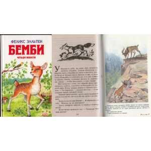  Bambi A Life in the Woods /Bambis Children /Fifteen 