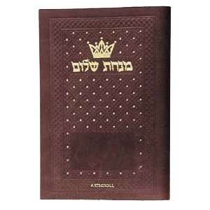  Minchah/Maariv Hebrew/English Weekday Pocket Size 