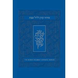   Hebrew Edition) (9789653012776) Rabbi Jonathan Sacks, Rabbi Yehuda
