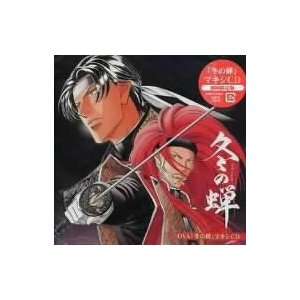  FUYU NO SEMI(CD+DVD ltd.ed.) Music