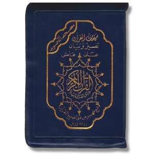  Tajweed Quran (With Zipper, Medium size) (Arabic Edition 
