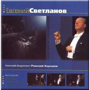 The Anthology of Russian Symphony Music   Evgeny Svetlanov (6 CD Set 