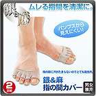 pair Foot Care Toe Beauty Protector Cover Pedicure