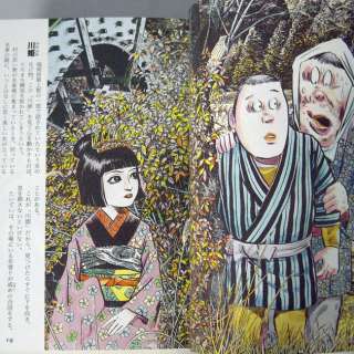 Shigeru Mizuki All About Japan Yokai Vol.1 YOKAI DAIZEN  