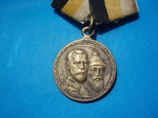 IMPERIAL RUSSIAN ORDER MEDAL 300 YEARS ROMANOV DYNASTY  