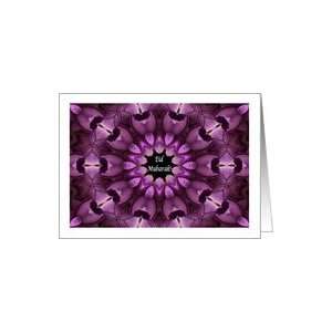  Arabic Eid Mubarak, Purple Kaleidoscope Card Health 