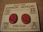 Vintage Plastic Chinese Bird Earrings Celluloid Red Ear