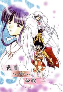   Sesshoumaru Sesshomaru x Rin Feudal Sword Battle Magical Squa  