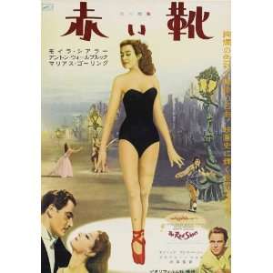   Movie Japanese B 11x17 Anton Walbrook Moira Shearer Marius Goring