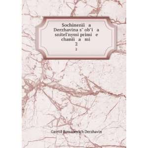   mi . 2 (in Russian language) Gavriil Romanovich Derzhavin Books