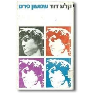  kela David Shimon Peres Books